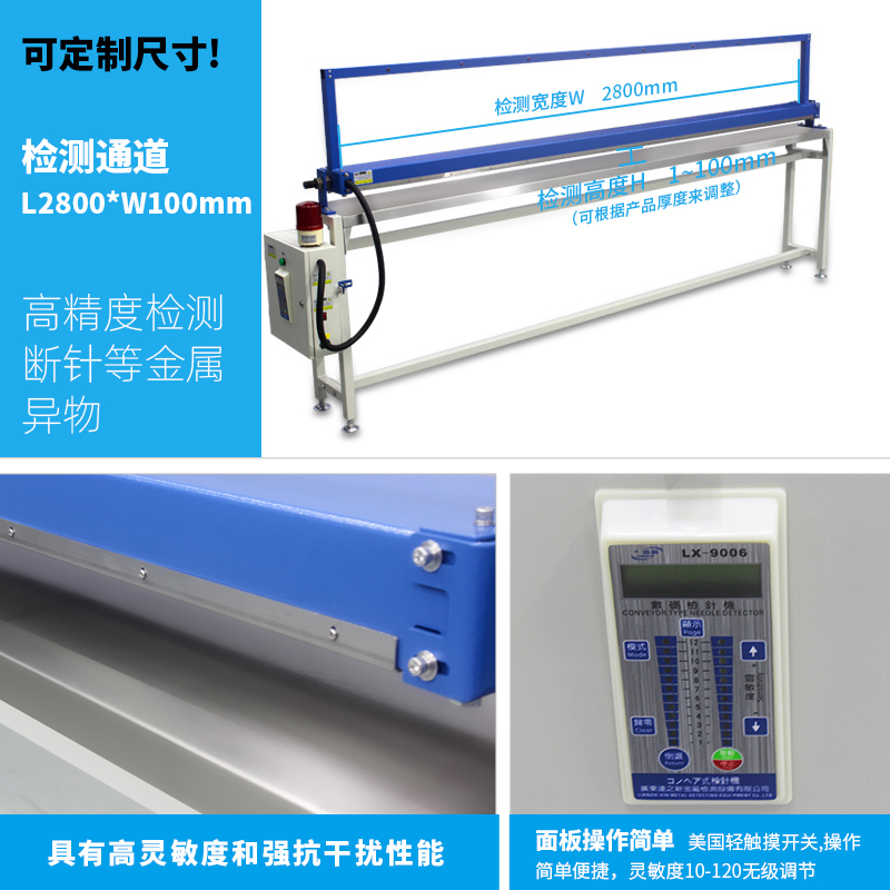 LX-9006-3-2.8米宽幅平台检针器  带位置指示灯杆支架 主图3.jpg